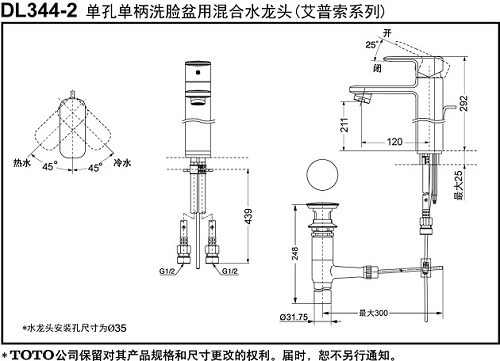 Bản Vẽ kỹ thuật Vòi laVaBo TOTO DL344-2