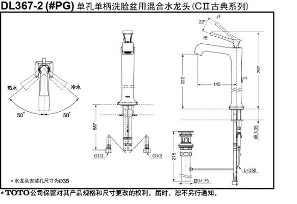 Bản Vẽ Kỹ Thuật Vòi LaVaBo TOTO DL367-2