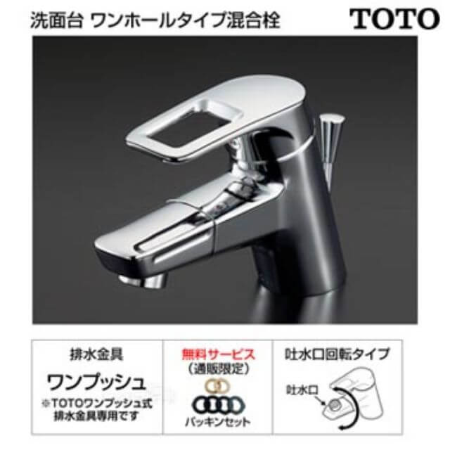 Bản vẽ kỹ thuật Vòi Chậu TOTO TLHG31DEFR