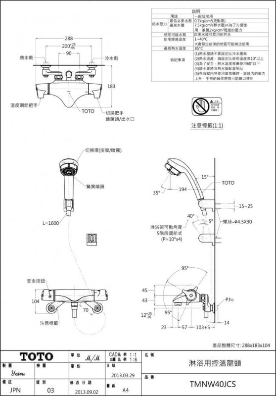 Bản vẽ kỹ thuật Sen Tắm Nhiệt Độ ToToTMNW40JCS